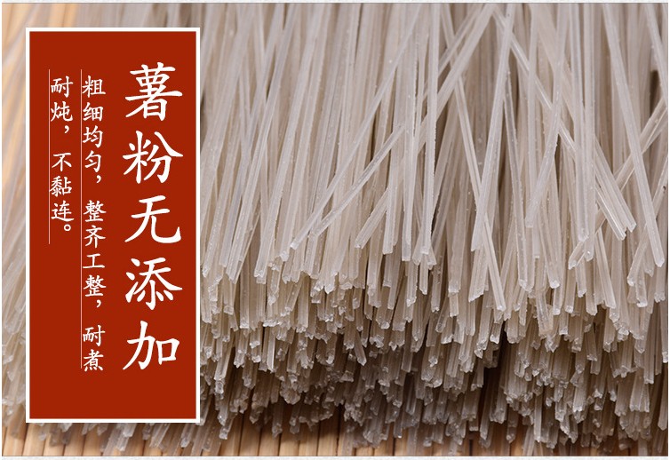粉條機制作粉條