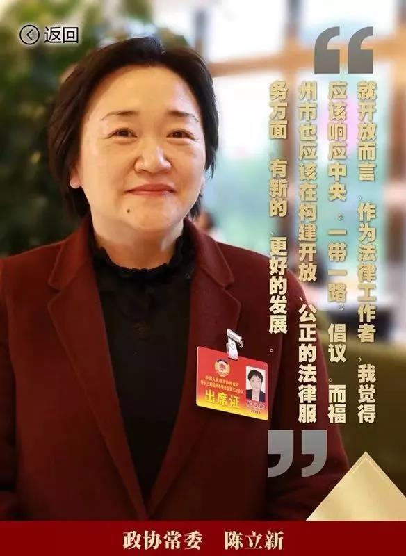陳立新