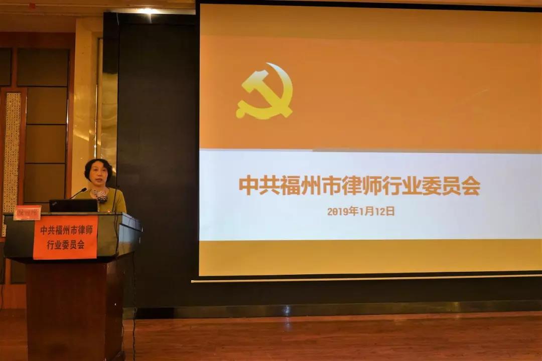 福州律協3