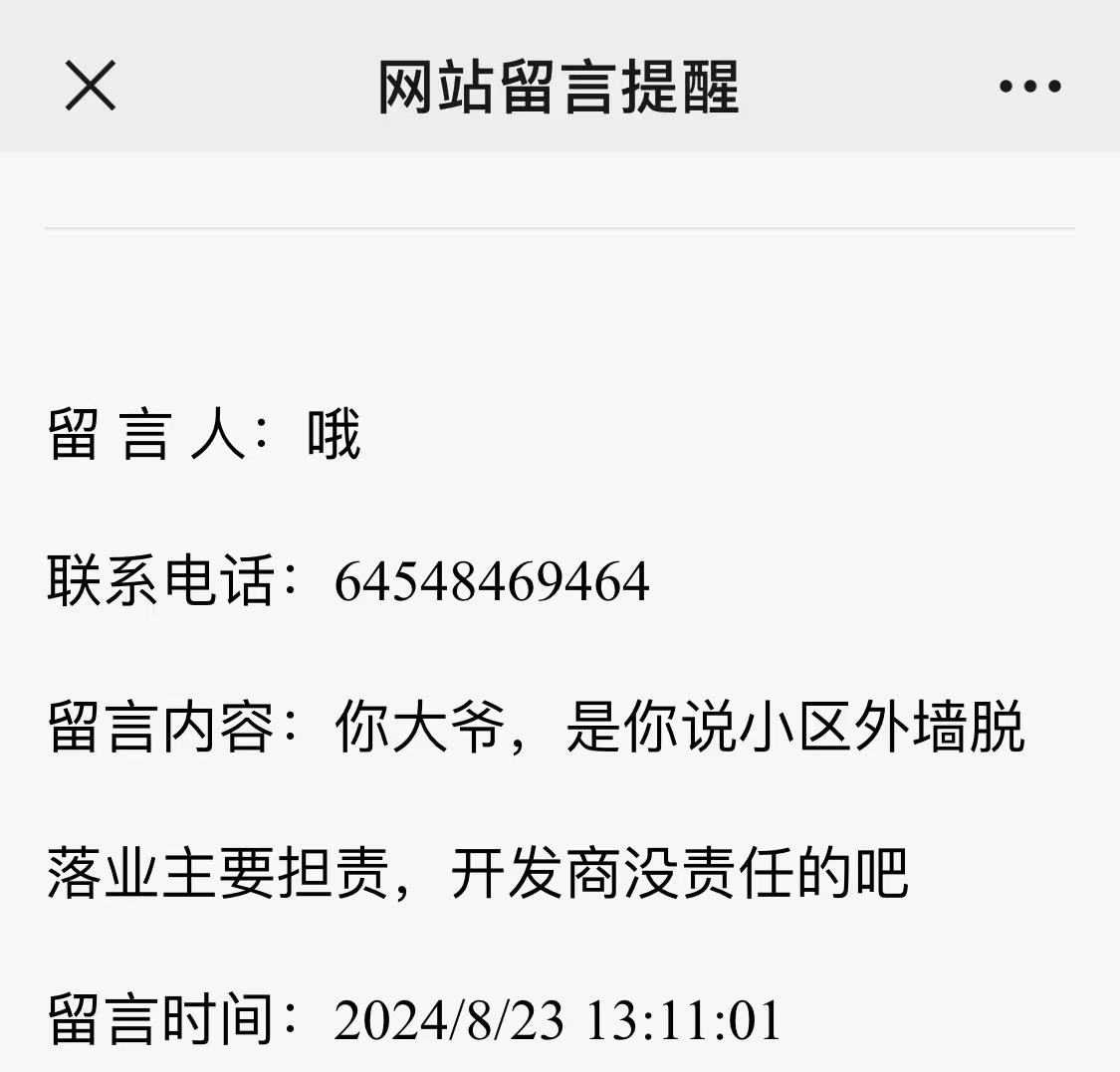 微信圖片_20240823172140