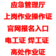 鏟車操作證怎么辦理-全國通用