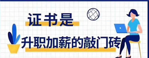 學歷提升