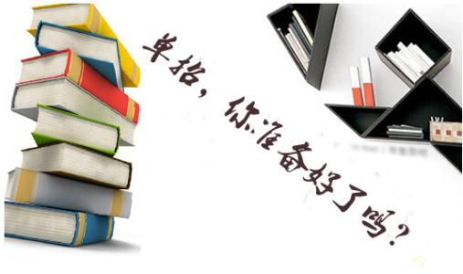 高職單招考試