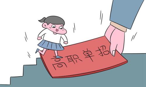 高鐵專業的單招學校有哪些？