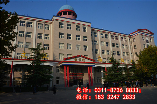 石家莊冀聯醫學院教學樓