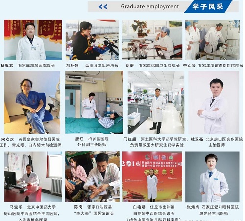 冀聯優秀畢業生.png