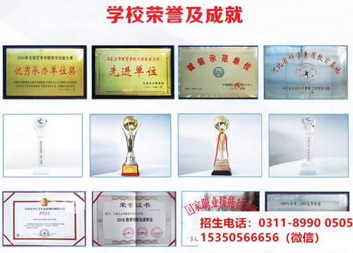 報名石家莊東華鐵路學校需要預約嗎？