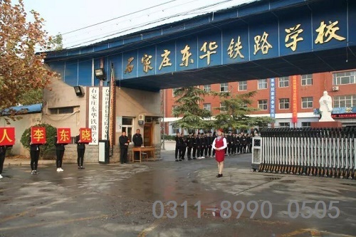 石家莊東華鐵路學(xué)校春季、秋季招生區(qū)別？