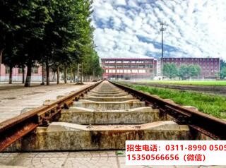 石家莊東華鐵路學(xué)校學(xué)費是每年都減免2000嗎？
