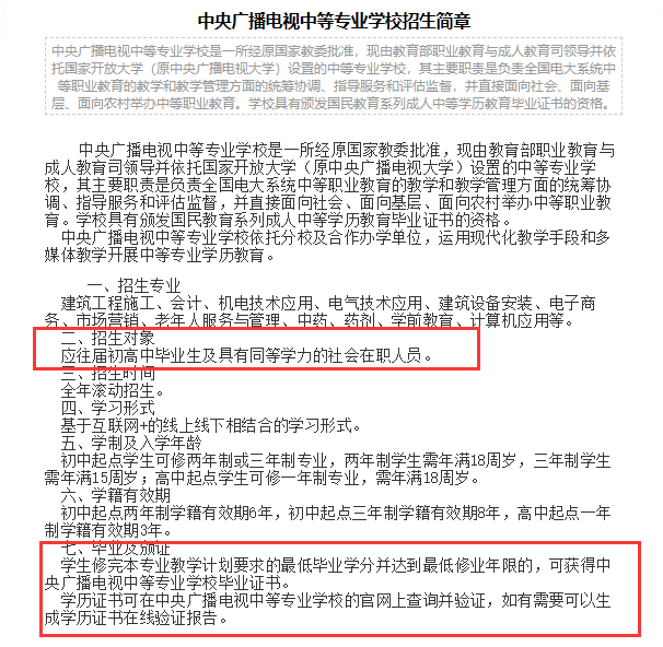 急需中專學(xué)歷，河南這邊怎么樣報考中專？