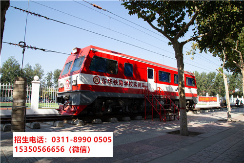 中專畢業還能學習火車司機專業嗎？