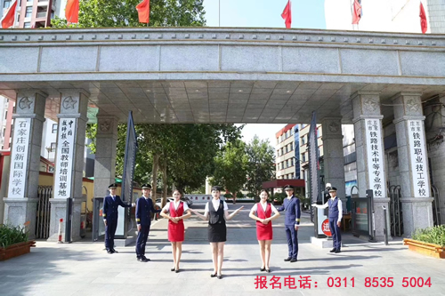 石家莊鐵路學校訂單單位白鷺航空公司介紹