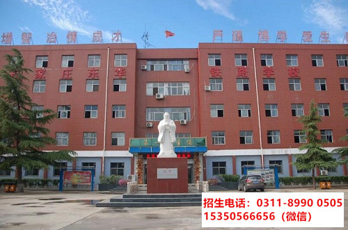 石家莊東華鐵路學校哪些學生能減免學費？