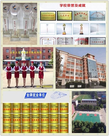 石家莊東華鐵路學校就業單位有哪些？