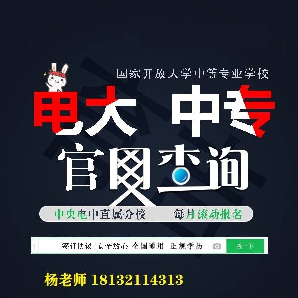 電大中專有哪些專業可以報？
