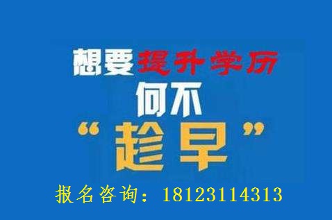 中央電大中專一年制取證班報名入口