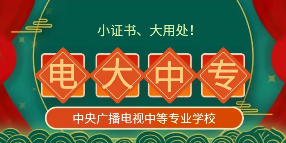 電大中專藥劑專業介紹