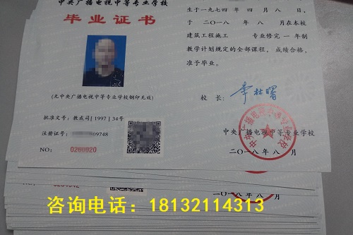 電大函授中專報名常見問題解答
