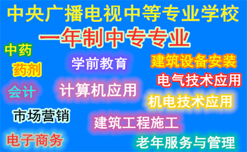 2021年電大中專改革，現在早報名早拿證