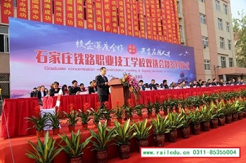 石家莊鐵路技工學(xué)校能安排工作嗎？