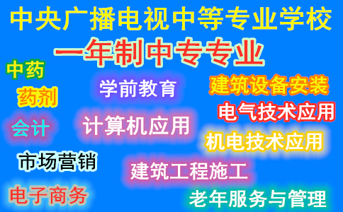 2021年電大中專怎么報名？報名入口在哪？