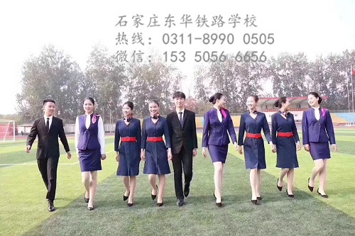 石家莊東華鐵路學(xué)校2021年秋季招生要求