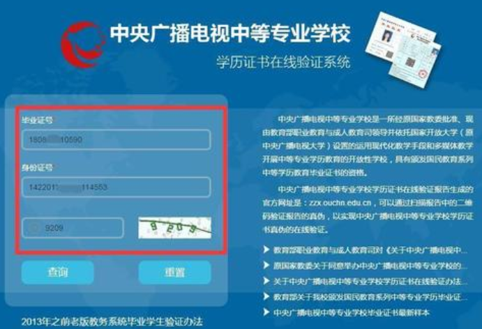 電大中專官網入口在哪里？