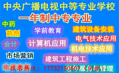 電大中專電氣技術應用專業招生嗎？