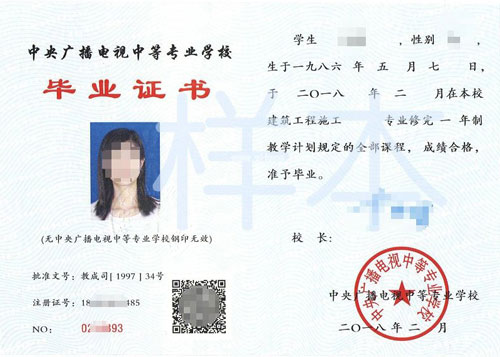 電大中專多久能下證？