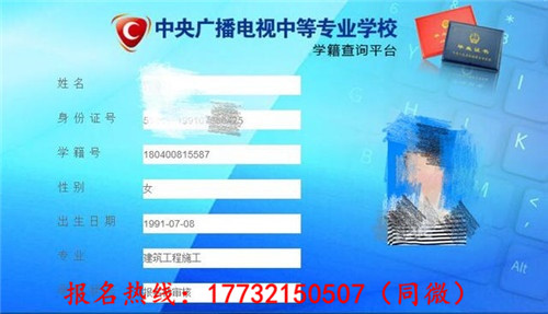 電大中專官網報名入口