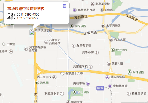 白佛站到石家莊東華鐵路學校能坐地鐵嗎？