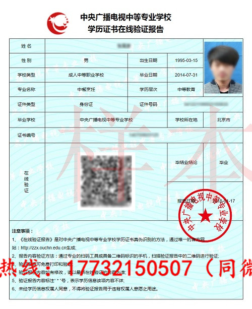 報名成人中專學歷 多久能拿到證書？