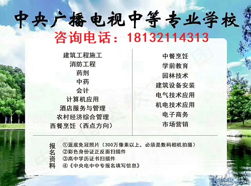 電大中專招生介紹