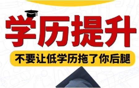 河北省成人高考本科需要幾年？