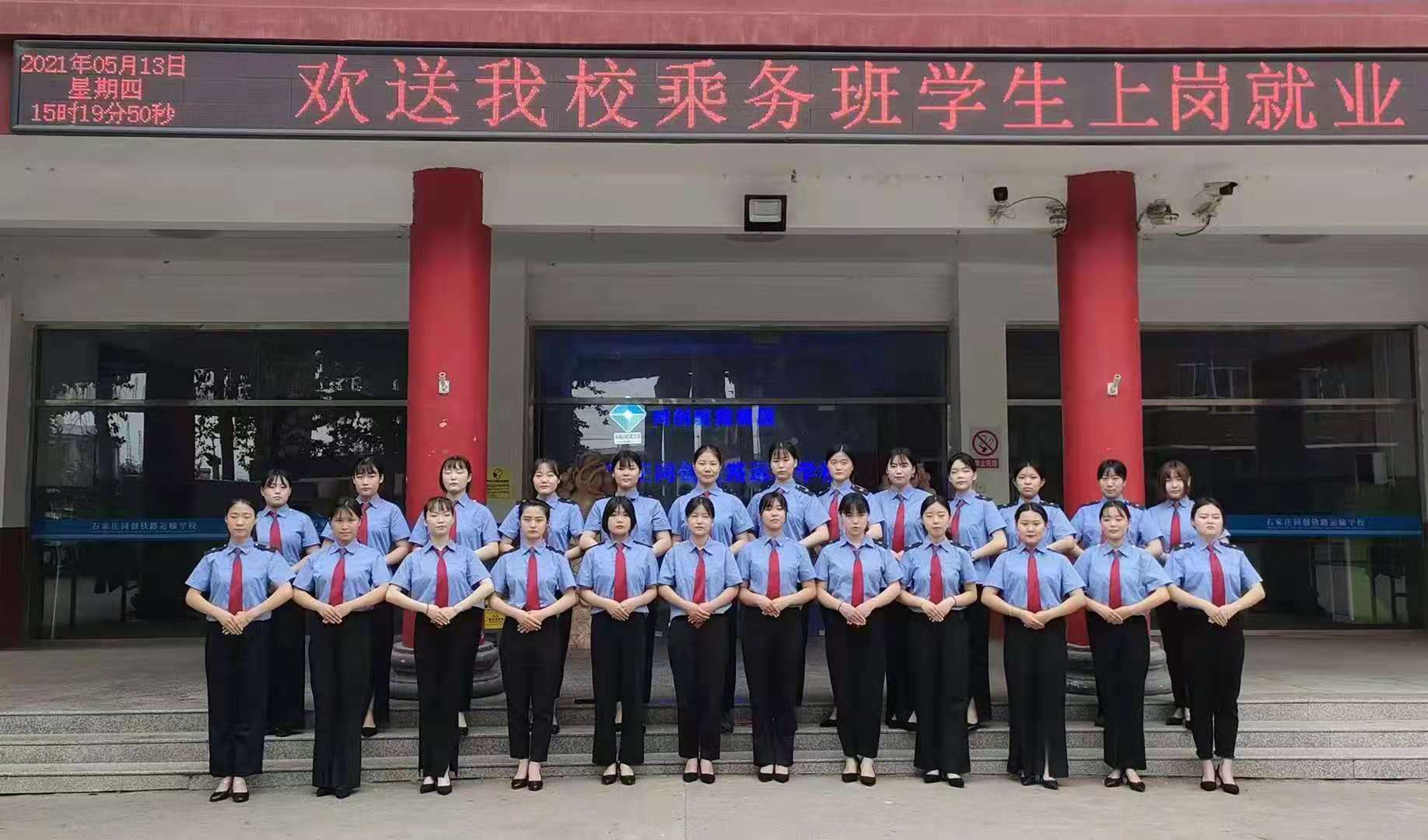 初中生上石家莊同創鐵路學校能升學嗎