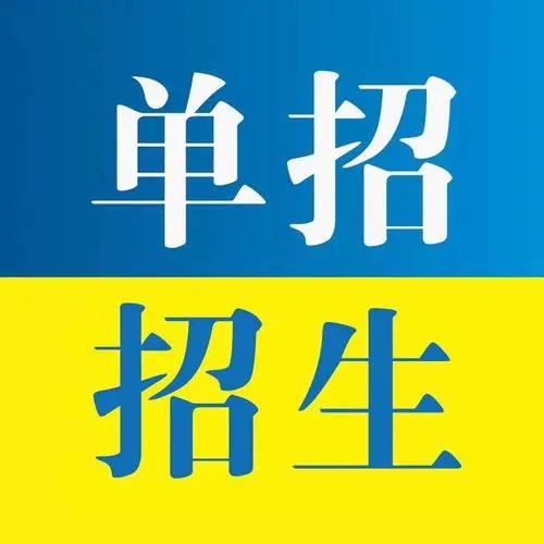 中專生上單招培訓(xùn)班有用嗎