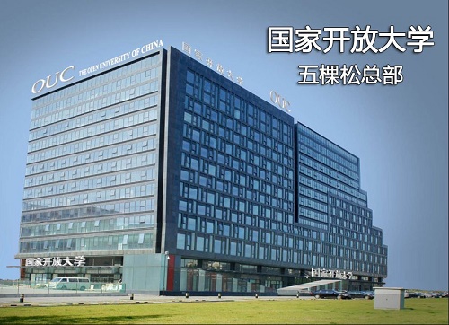河北國家開放大學學費多少？如何繳納？