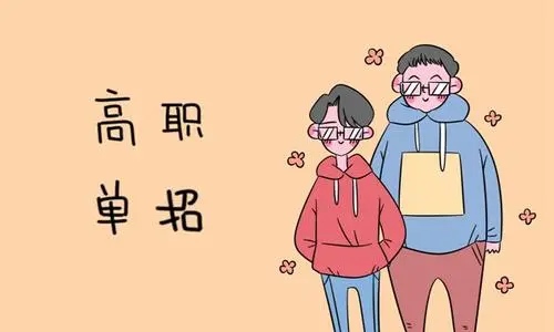 河北單招考試內(nèi)容是什么？