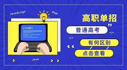 參加河北單招培訓(xùn)班的三大好處