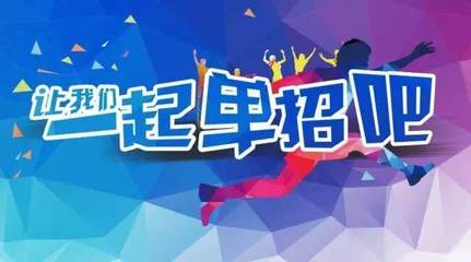 中專生參加對口高考和河北單招哪個簡單？