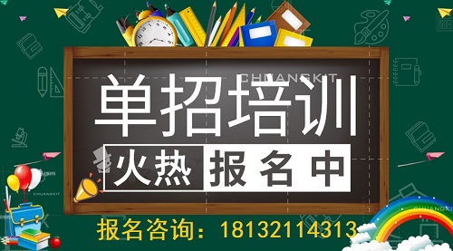 參加高職單招升學(xué)有什么優(yōu)勢(shì)