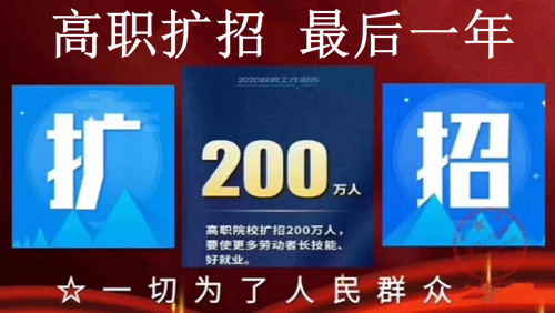 2021年河北省高職擴(kuò)招九類特定人群界定規(guī)定