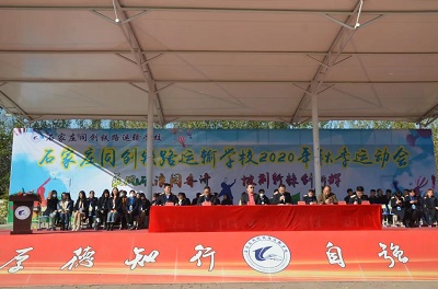 石家莊同創鐵路學校九月還能報名嗎