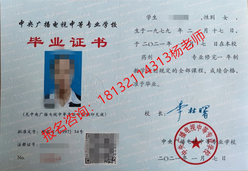 電大中專報名條件有哪些？好畢業嗎？