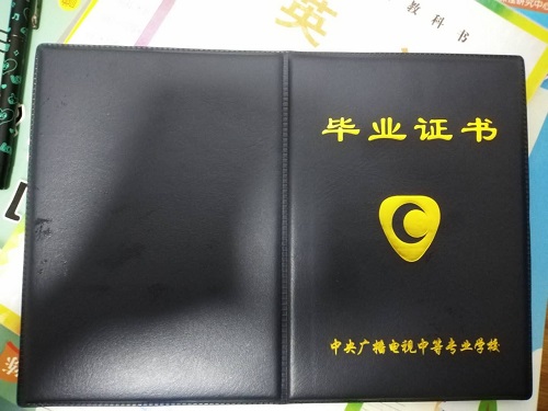 報名電大中專需要前置學歷嗎？