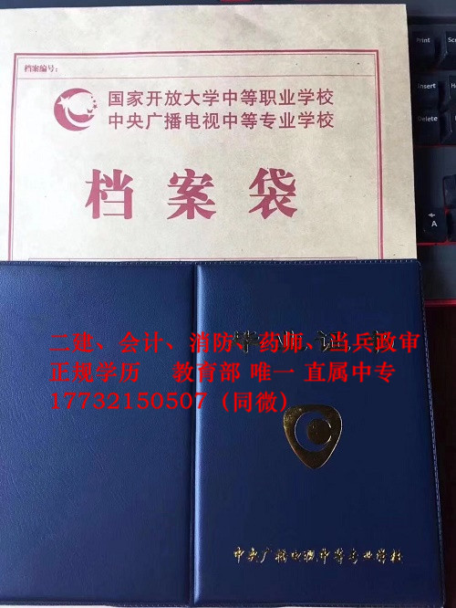 電大中專在哪報名？