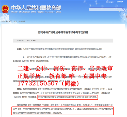 電大中專報名后多長時間可以拿證？