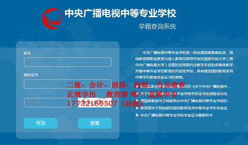 全國電大中專學員的畢業證一樣嗎？