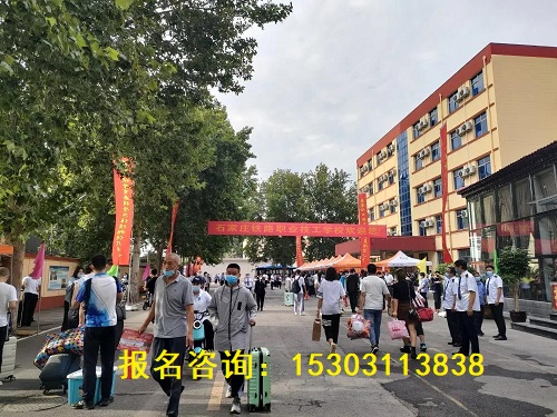 石家莊鐵路學校春季班怎么報名