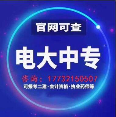電大中專建筑專業(yè)學(xué)費(fèi)多少錢?